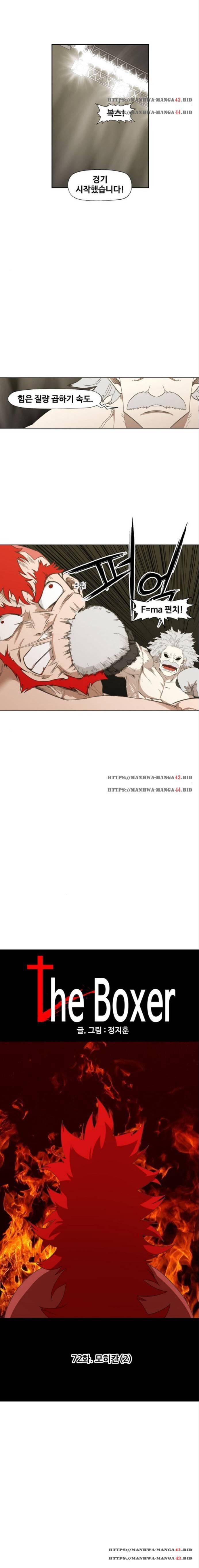 더 복서 72화 2