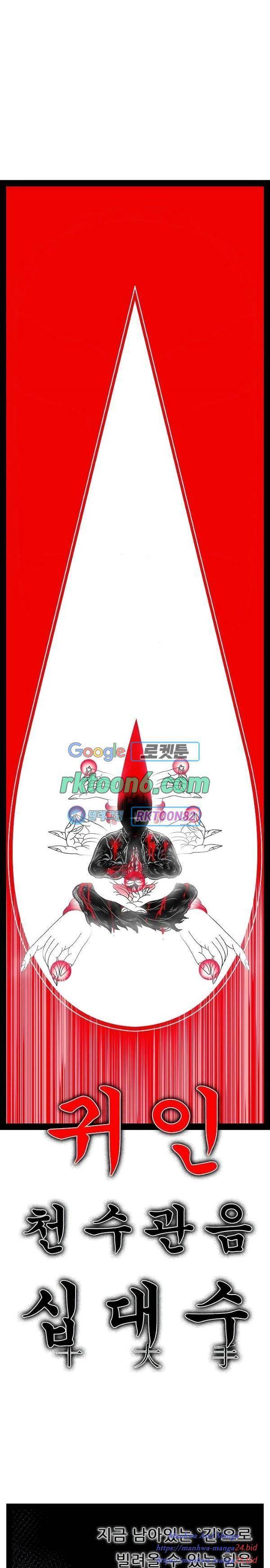 헬퍼 2 킬베로스 242화 1