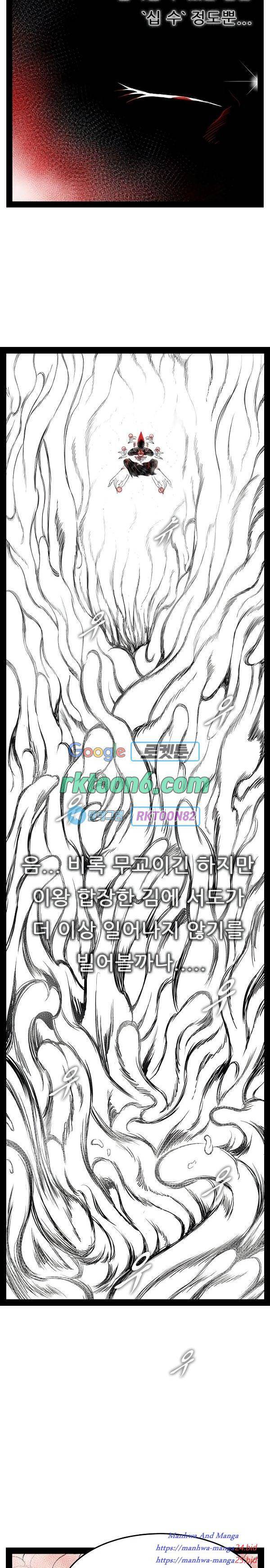 헬퍼 2 킬베로스 242화 2