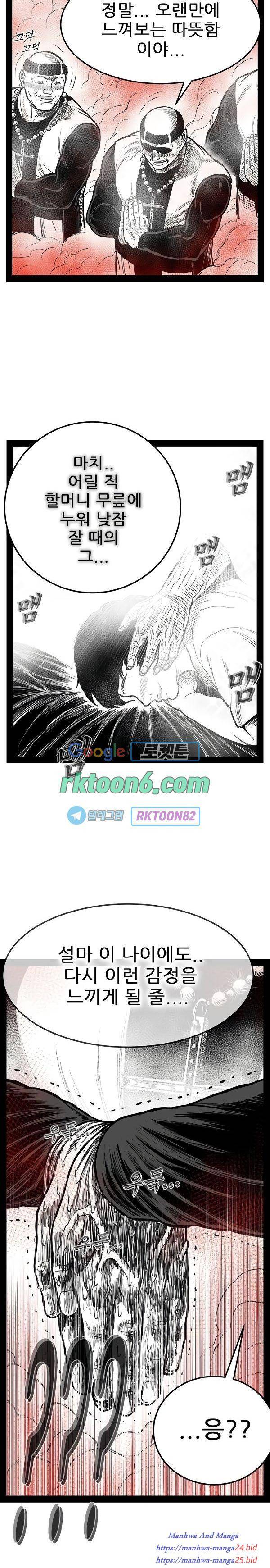 헬퍼 2 킬베로스 242화 3