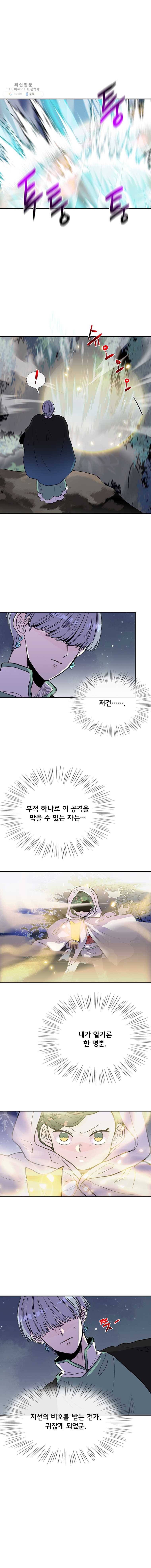 학사재생 158화 1