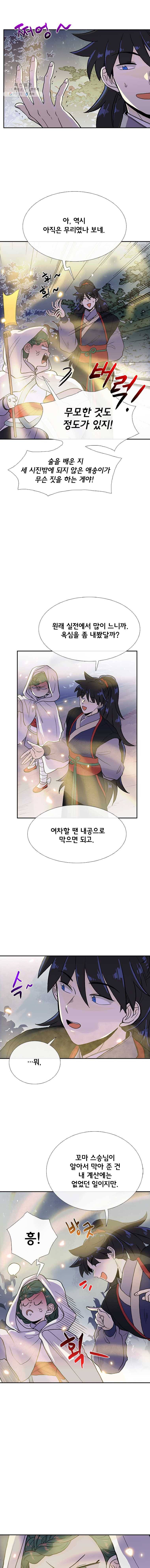 학사재생 158화 2
