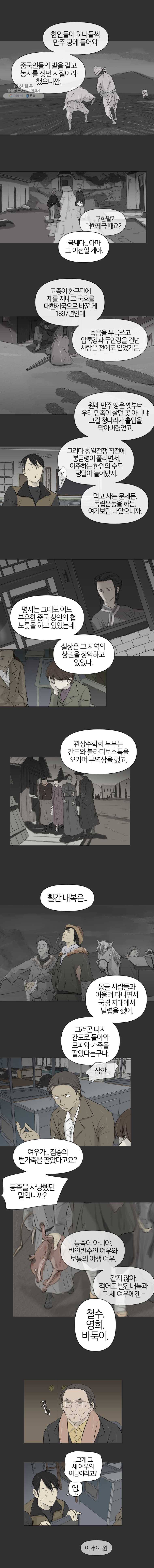 집행자여 98화 2