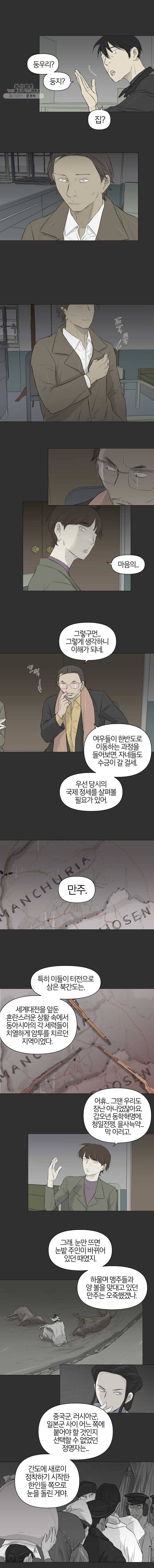 집행자여 98화 6