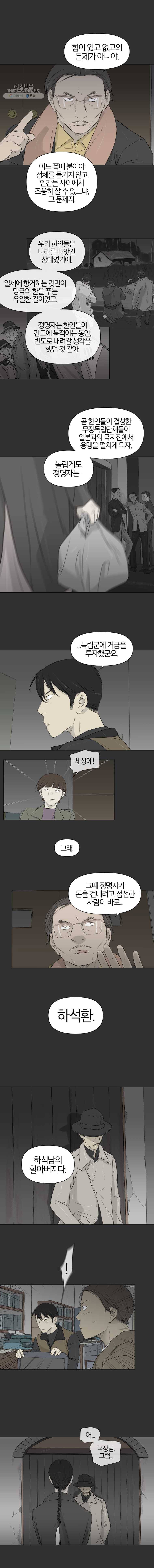 집행자여 98화 7