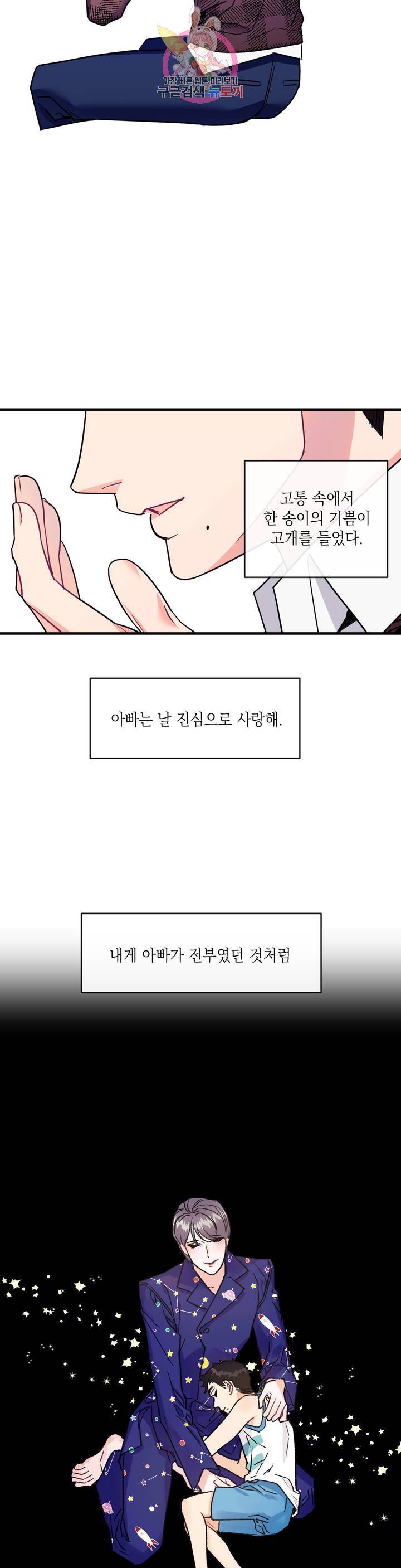 파애 45화 2