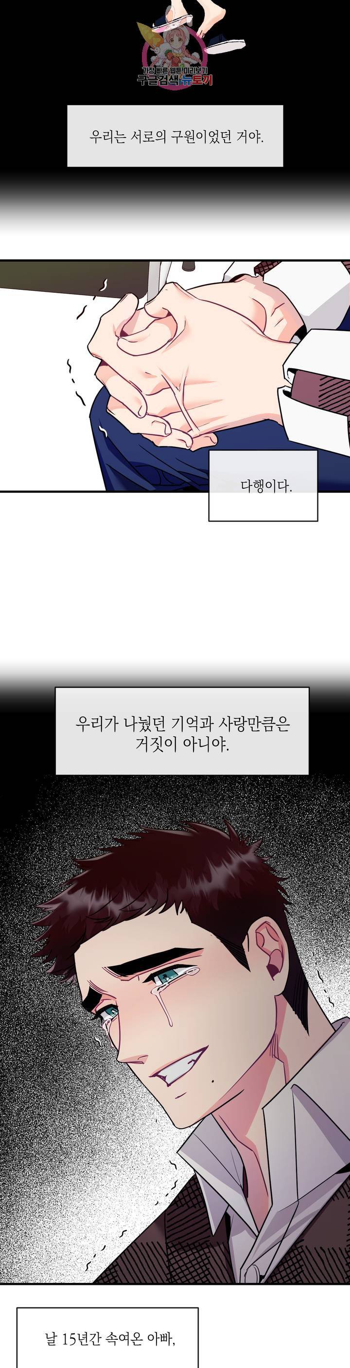 파애 45화 3