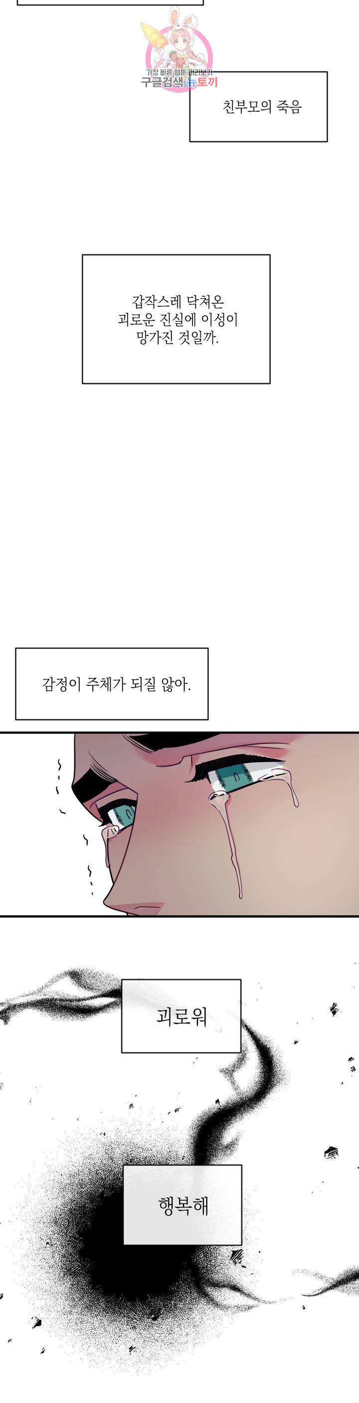 파애 45화 4
