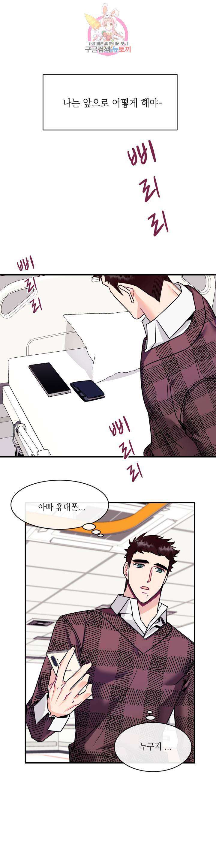 파애 45화 5