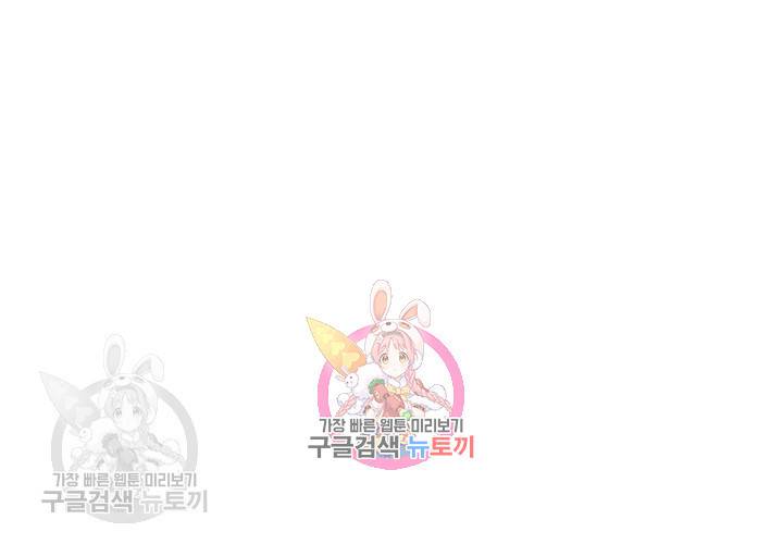 너에게 Dream 17화 1