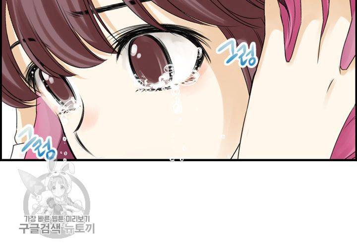 너에게 Dream 17화 6