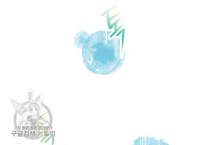 너에게 Dream 17화 7