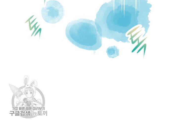 너에게 Dream 17화 8