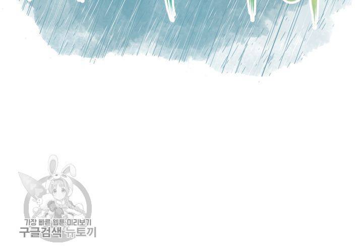 너에게 Dream 17화 10