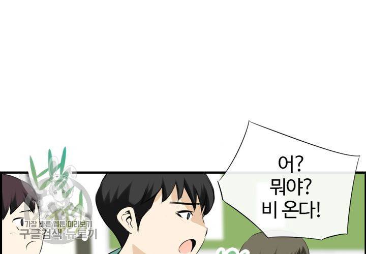너에게 Dream 17화 11