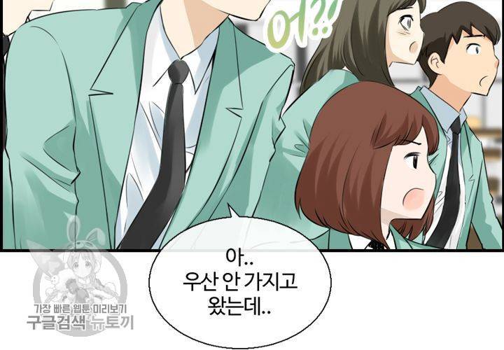 너에게 Dream 17화 12