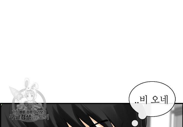 너에게 Dream 17화 13