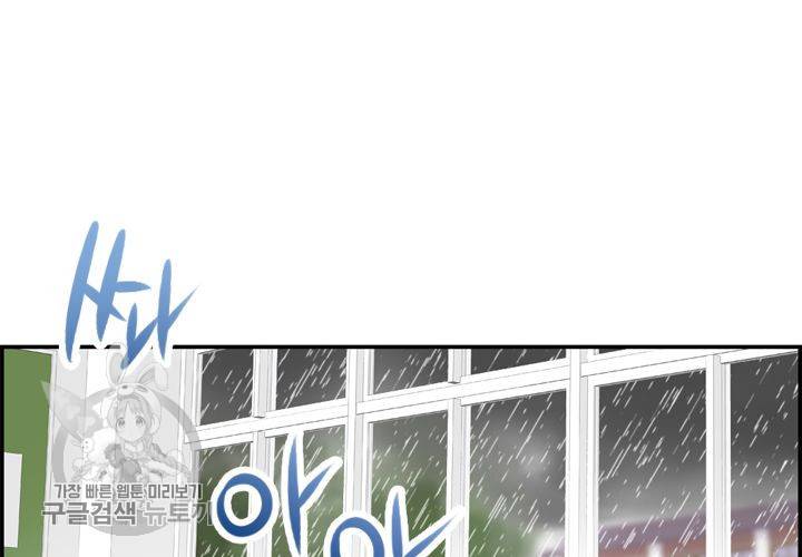 너에게 Dream 17화 15
