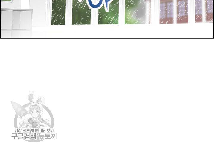 너에게 Dream 17화 16