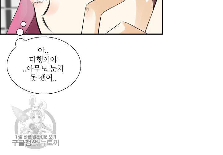 너에게 Dream 17화 18