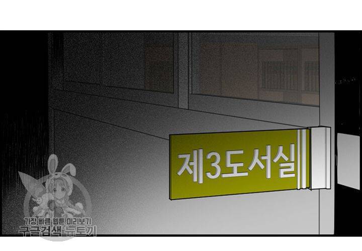 너에게 Dream 17화 29
