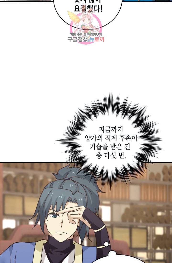 무련전봉 302화 5