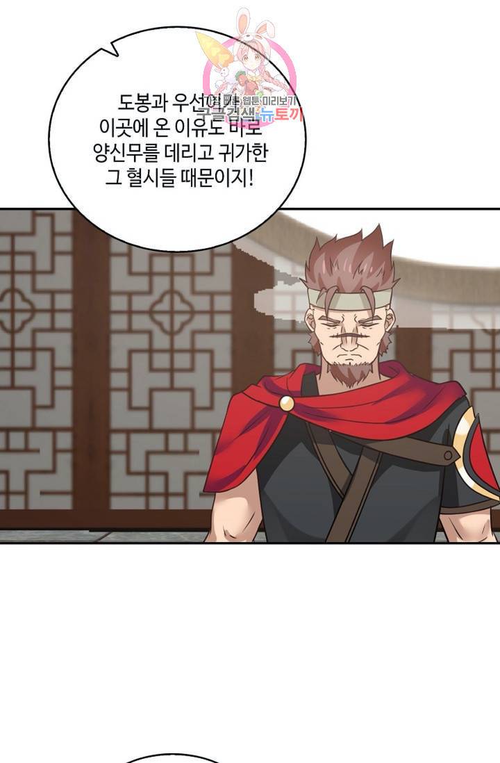 무련전봉 302화 9