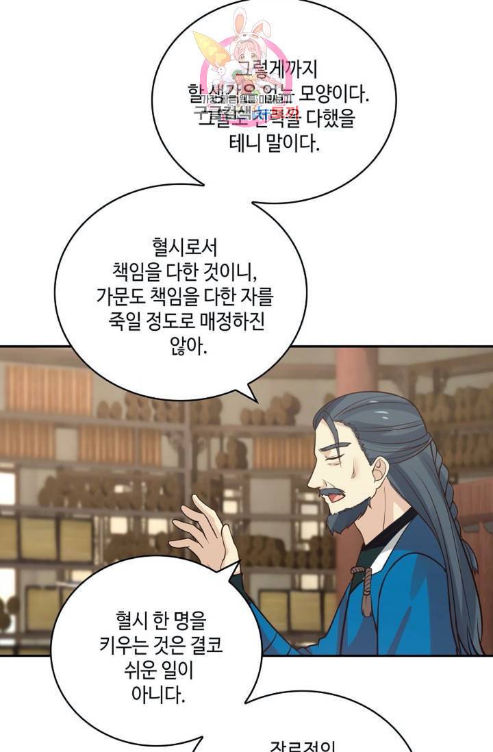 무련전봉 302화 11