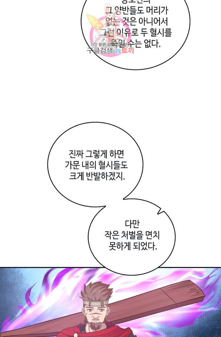 무련전봉 302화 12