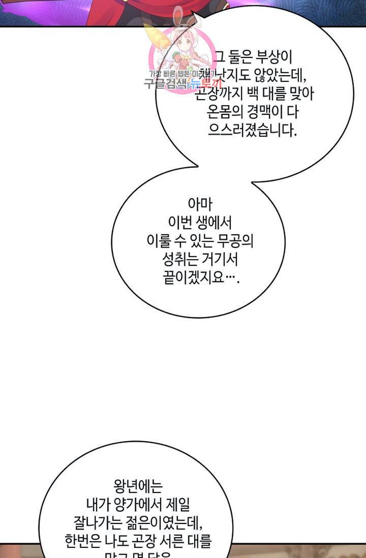 무련전봉 302화 13