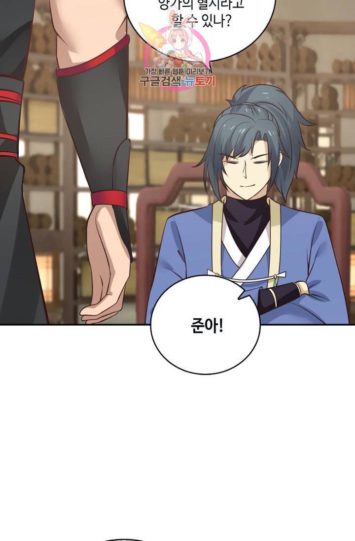 무련전봉 302화 16