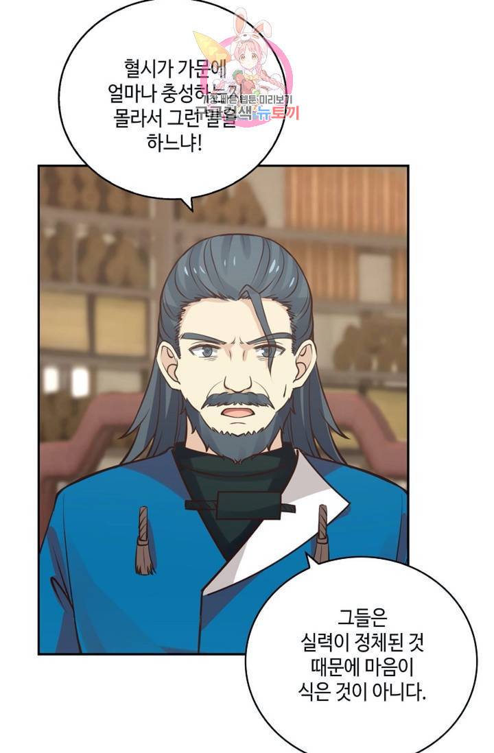 무련전봉 302화 17