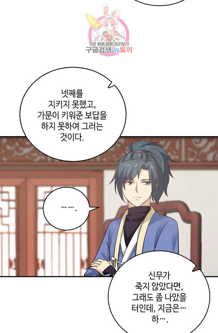 무련전봉 302화 18