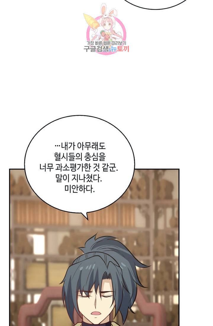 무련전봉 302화 19