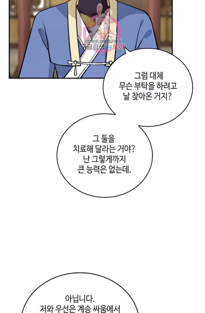 무련전봉 302화 20