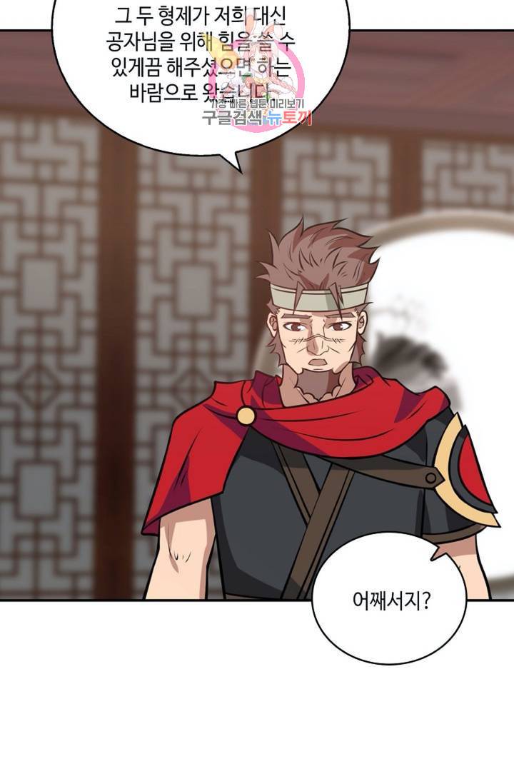 무련전봉 302화 21