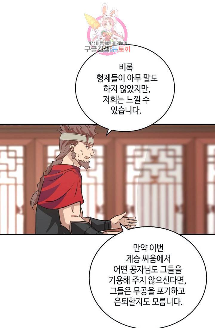 무련전봉 302화 22