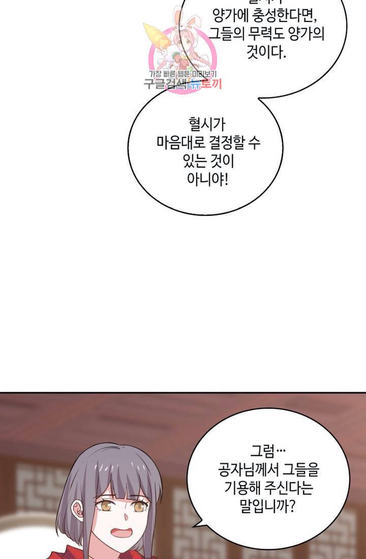 무련전봉 302화 25