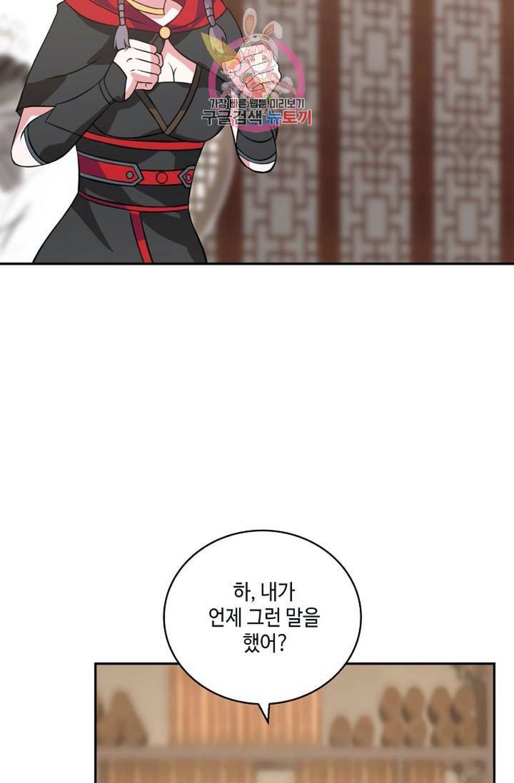 무련전봉 302화 26
