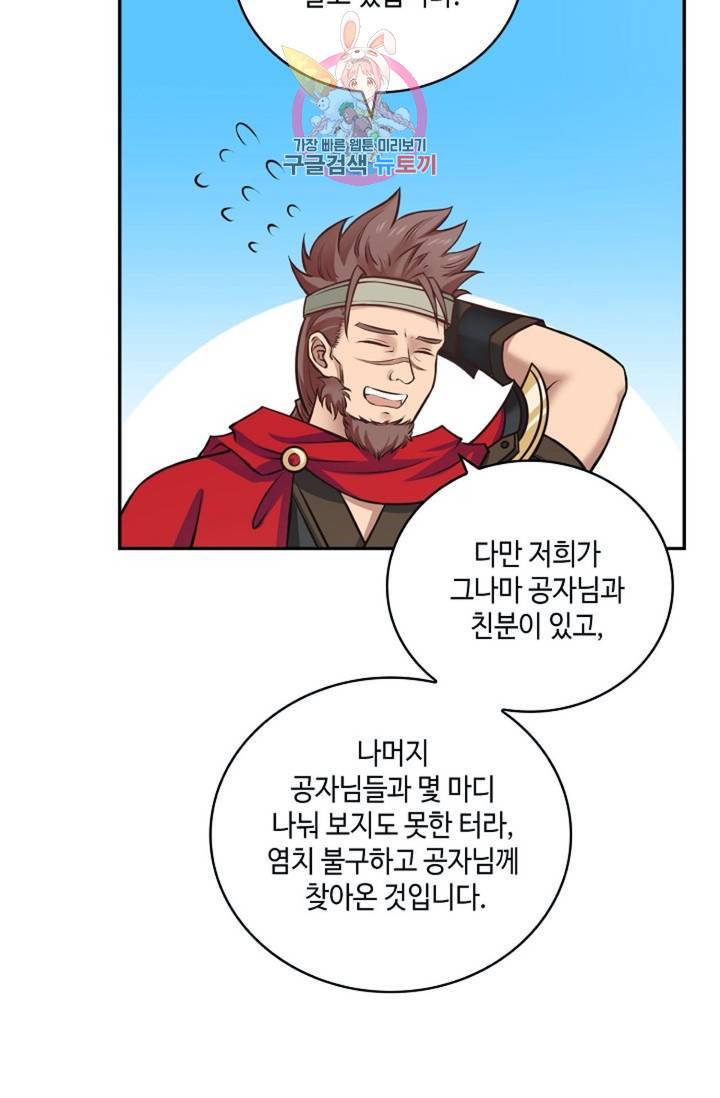 무련전봉 302화 29