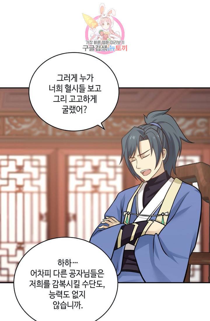 무련전봉 302화 30