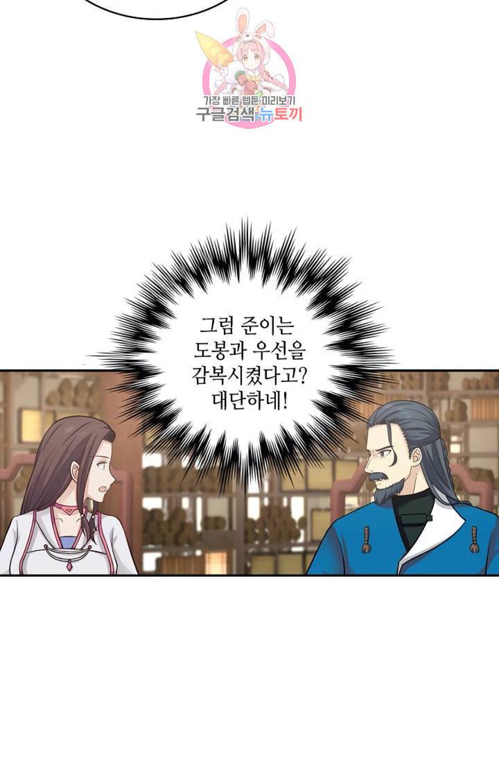 무련전봉 302화 31