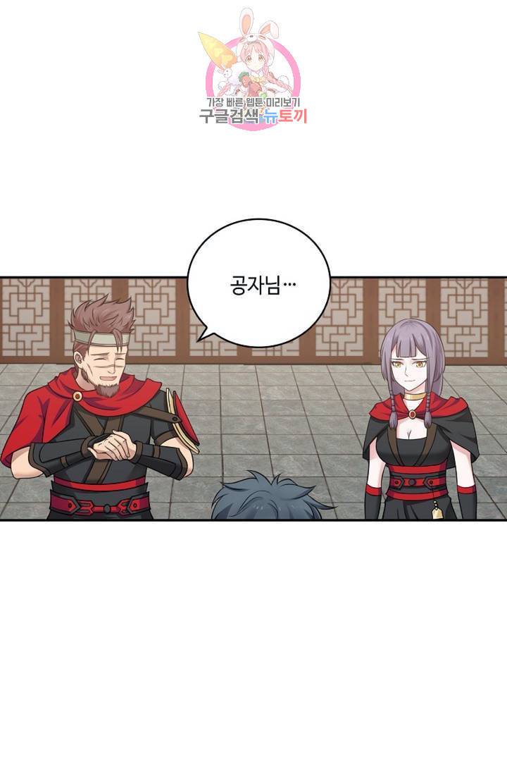 무련전봉 302화 32