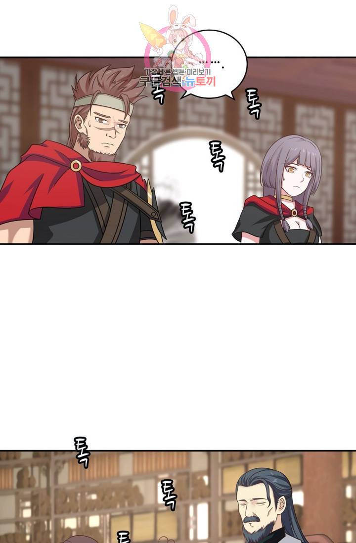 무련전봉 302화 34