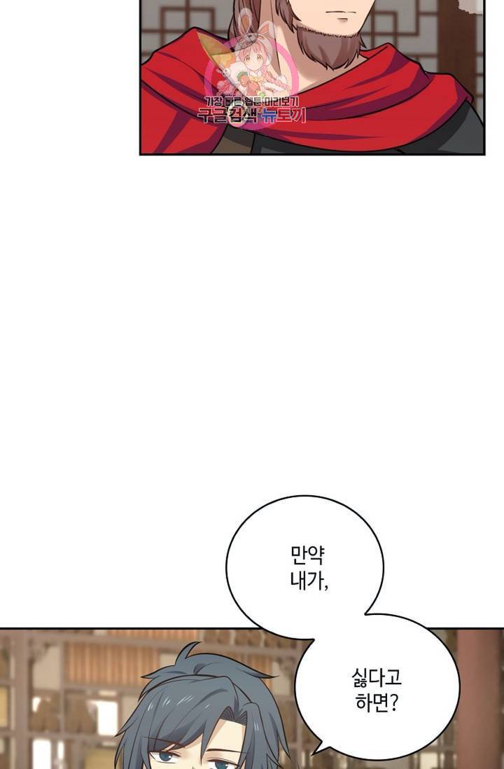 무련전봉 302화 37