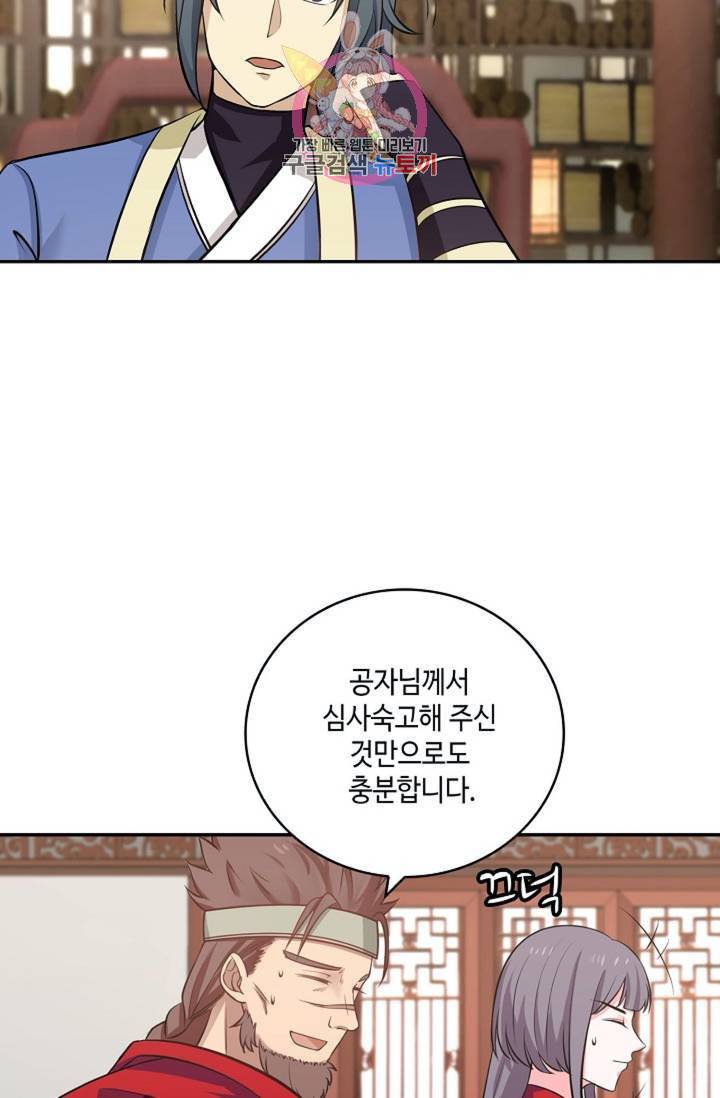 무련전봉 302화 38