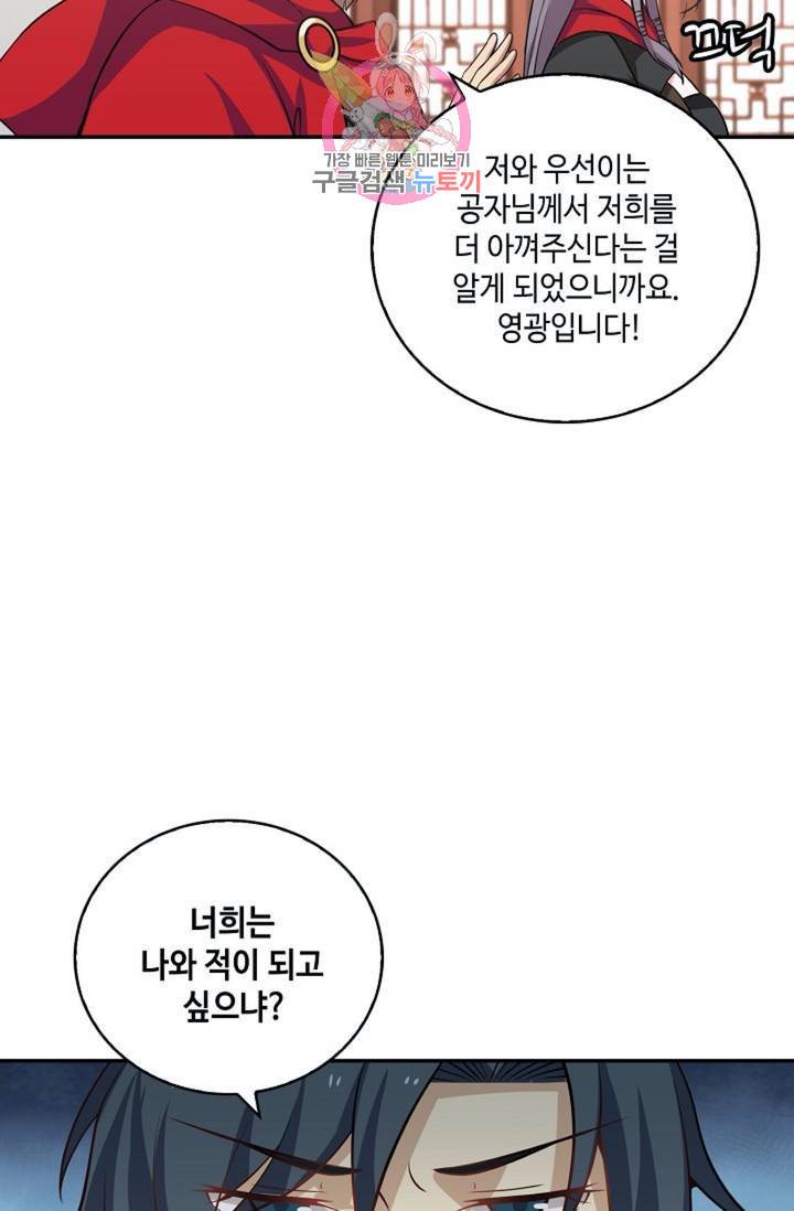 무련전봉 302화 39