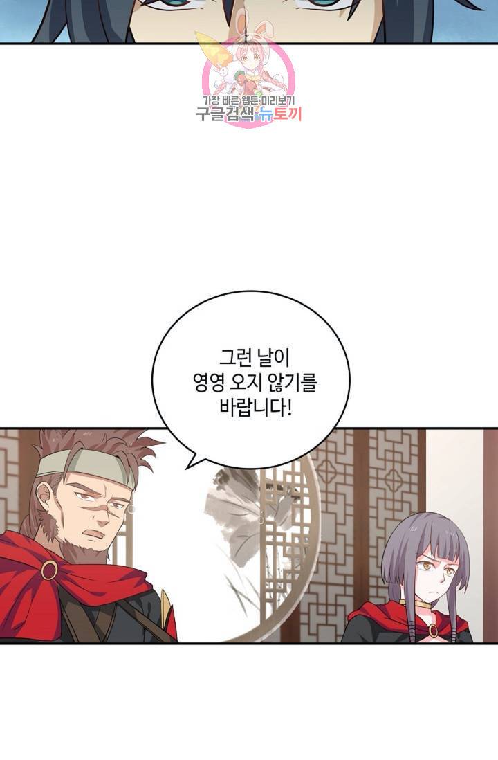 무련전봉 302화 40