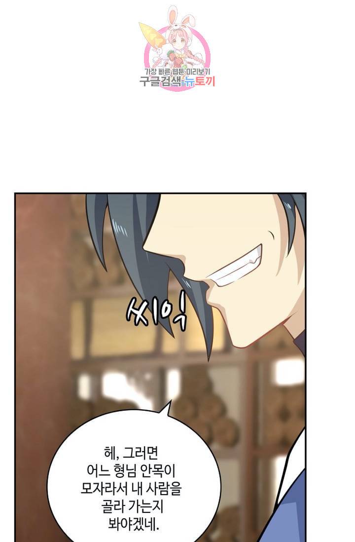 무련전봉 302화 41