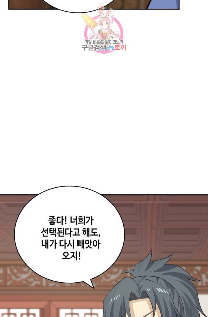 무련전봉 302화 42